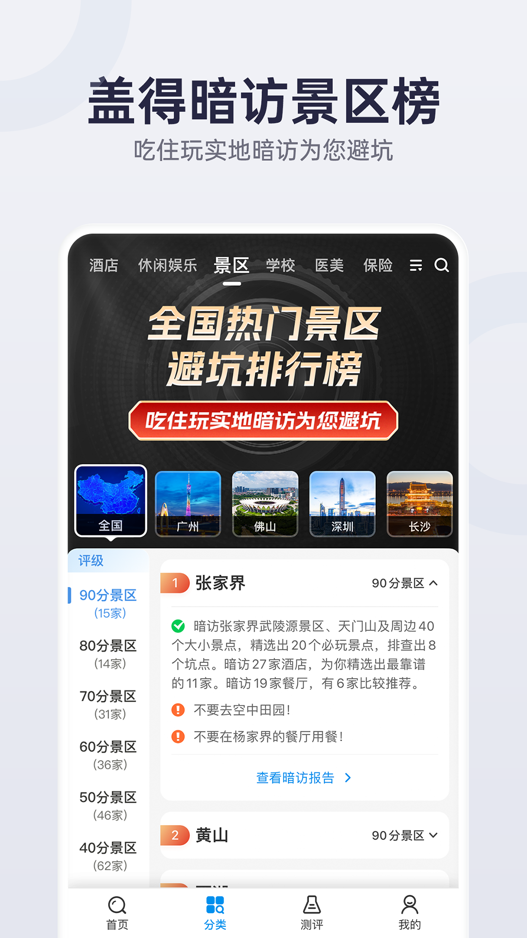 �ǵ�����Ʒ�Ʋ�ѯapp���°�����v4.15.8 ��׿��
