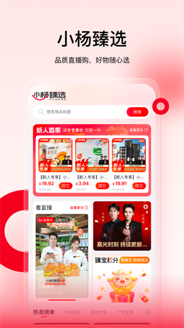 С����ѡapp�������°汾v1.4.8 �ٷ���