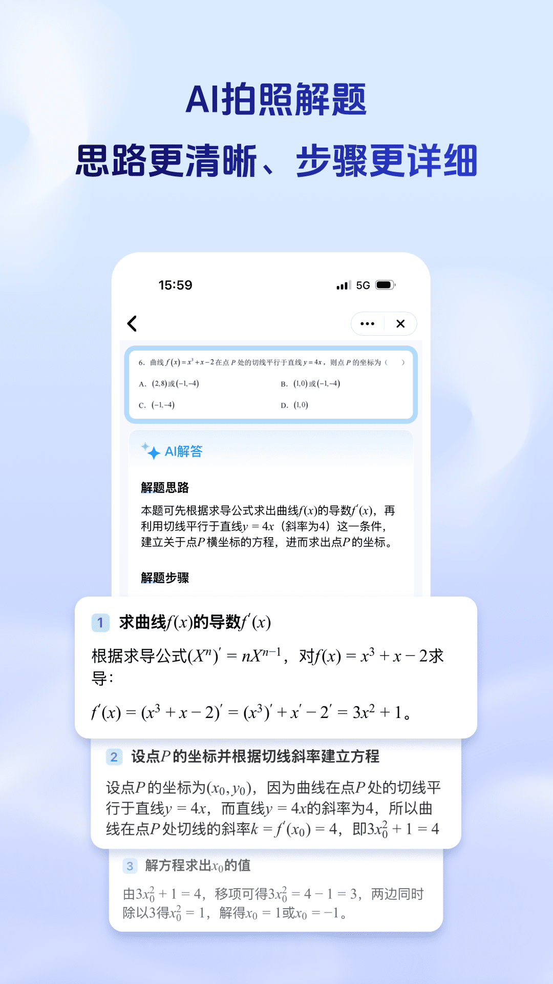 Ѷ���ǻ��ģ��ai���°汾����v5.7.2 ��׿��