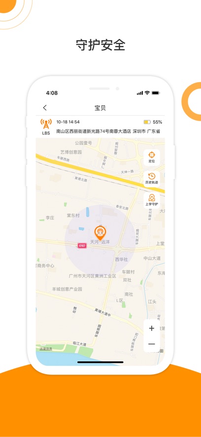 ����ػ��绰�ֱ�app����v1.4.6 ��׿��