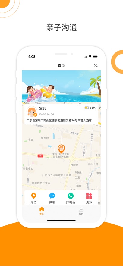 ����ػ��绰�ֱ�app����v1.4.6 ��׿��