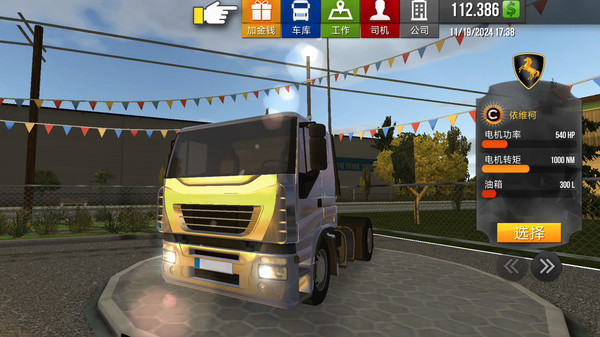 �����й�ģ�����ֻ������İ���Ϸ����v1.1.9 ��׿��