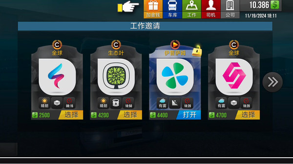 �����й�ģ�����ֻ������İ���Ϸ����v1.1.9 ��׿��
