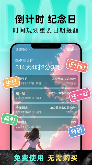 һ�ŵ���ʱ�ٷ�������(����ʱDDD)v9.2.5 ��Ѱ�