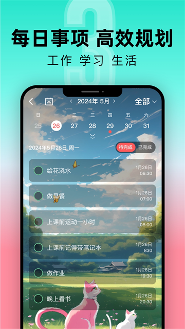 һ�ŵ���ʱ�ٷ�������(����ʱDDD)v9.2.5 ��Ѱ�