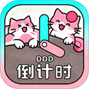 һ�ŵ���ʱ�ٷ�������(����ʱDDD)v9.2.5 ��Ѱ�