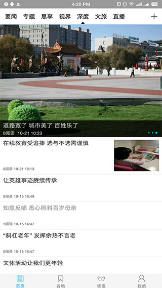 ���˰����ձ����Ӱ�app���ؽ�ͼ