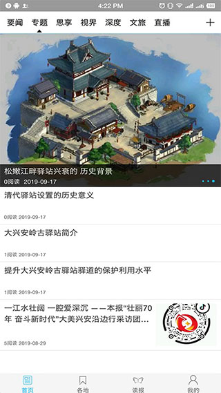 ���˰����ձ����Ӱ�app���ؽ�ͼ