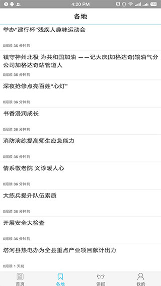 ���˰����ձ����Ӱ�app���ؽ�ͼ