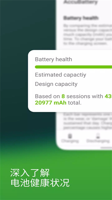 accubatterypro������2.1.8���ذ�װ��ͼ