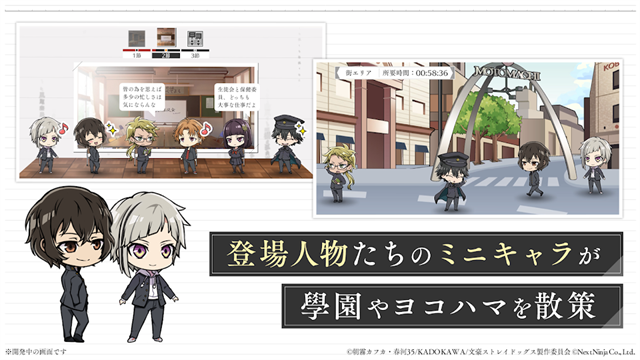 学园文豪Stray Dogs游戏下载最新版截图
