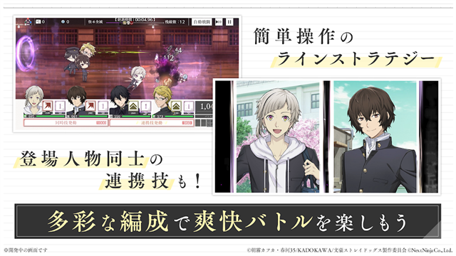 学园文豪Stray Dogs游戏下载最新版截图