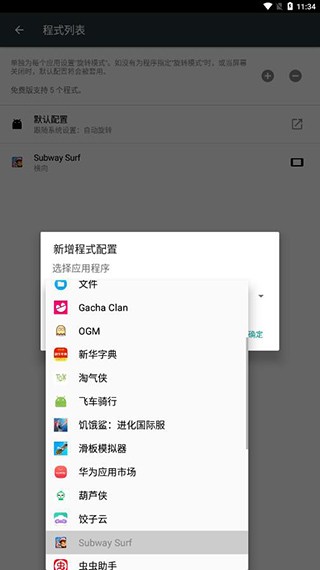 Force Rotation�ٷ���������(ǿ����ת)v1.0.60 ��׿��