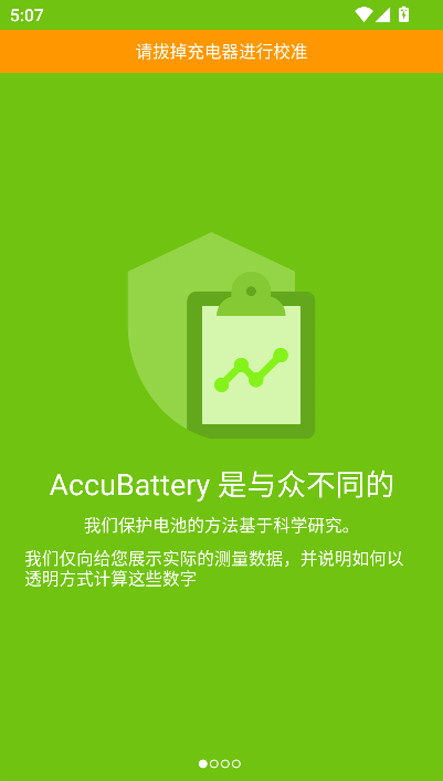 accubattery pro���������ؽ�ͼ