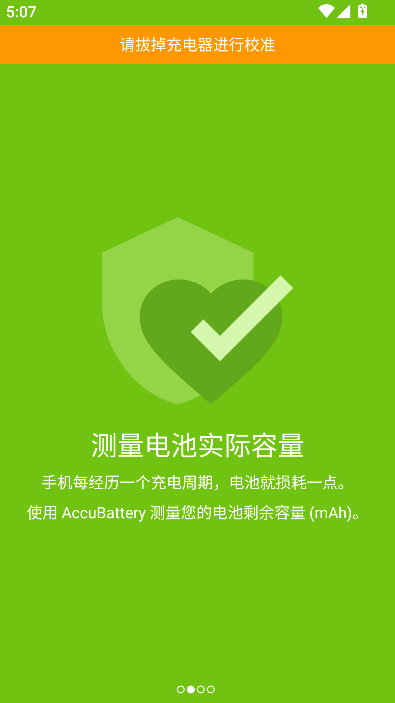 accubattery pro���������ؽ�ͼ