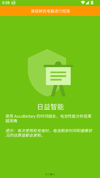 accubattery pro���������ؽ�ͼ