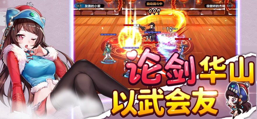 绅士江湖手游九游版下载截图