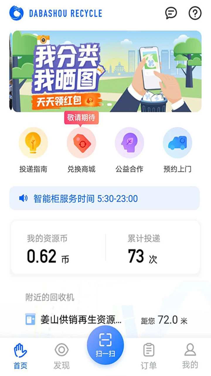 ����ֻ���app���°����ؽ�ͼ