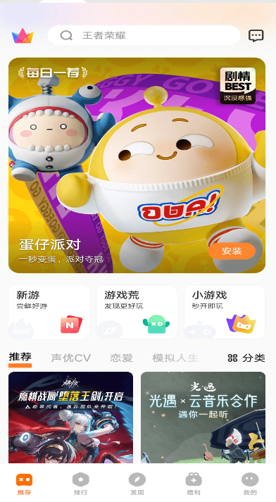 vivo游戏中心官方下载正版下载截图