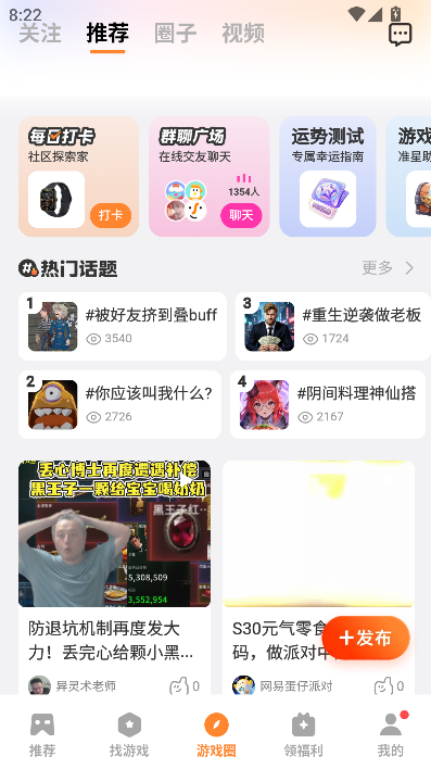 vivo游戏中心官方下载正版下载截图