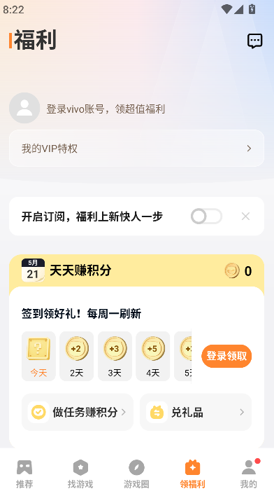 vivo游戏中心官方下载正版下载截图