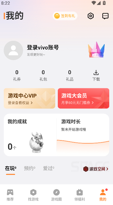 vivo游戏中心官方下载正版下载截图
