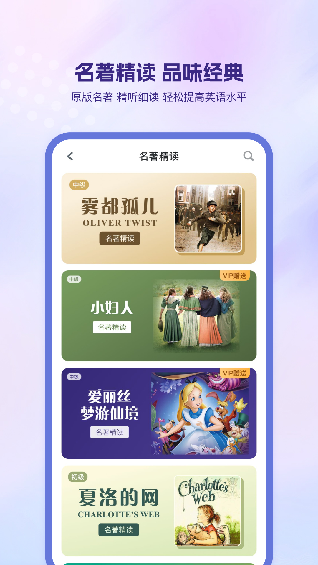 �ɿ�Ӣ��app������ؽ�ͼ