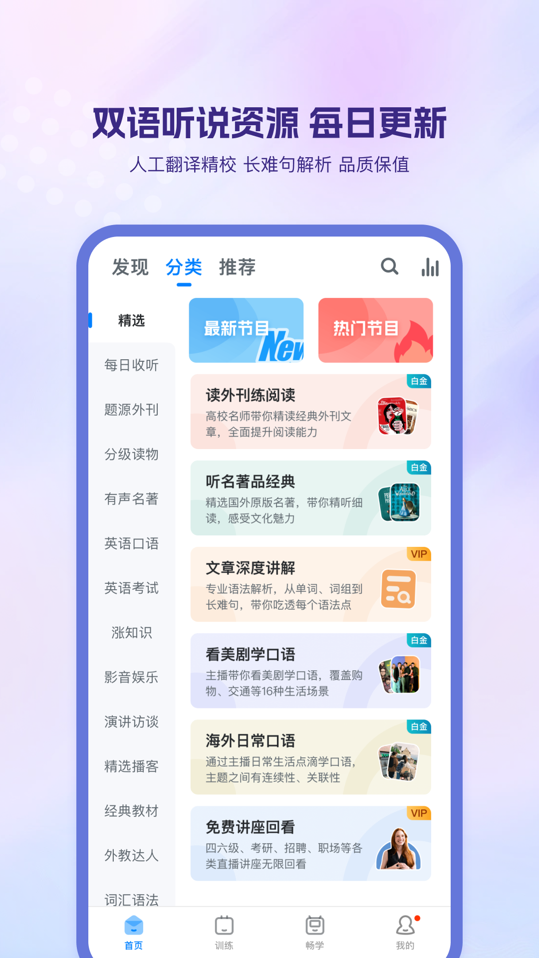 �ɿ�Ӣ��app������ؽ�ͼ