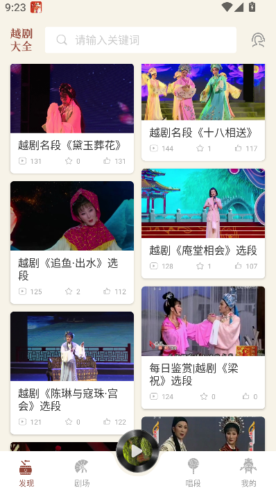 Խ��ͨapp�ٷ����°����ؽ�ͼ