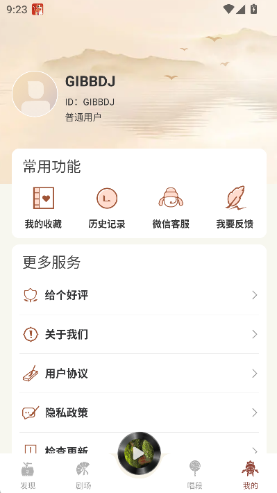 Խ��ͨapp�ٷ����°����ؽ�ͼ