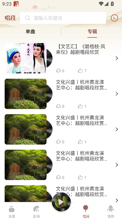 Խ��ͨapp�ٷ����°����ؽ�ͼ