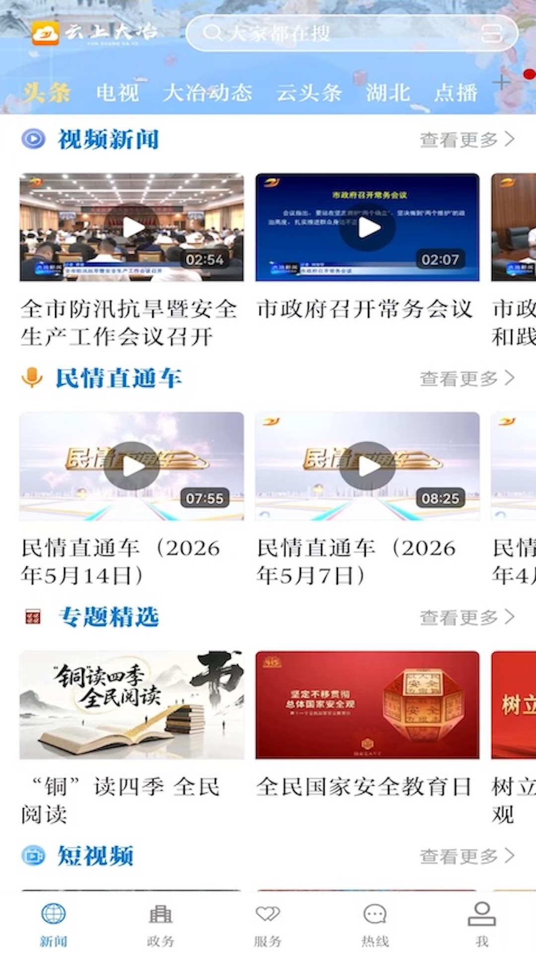 ���ϴ�ұapp���°����ؽ�ͼ