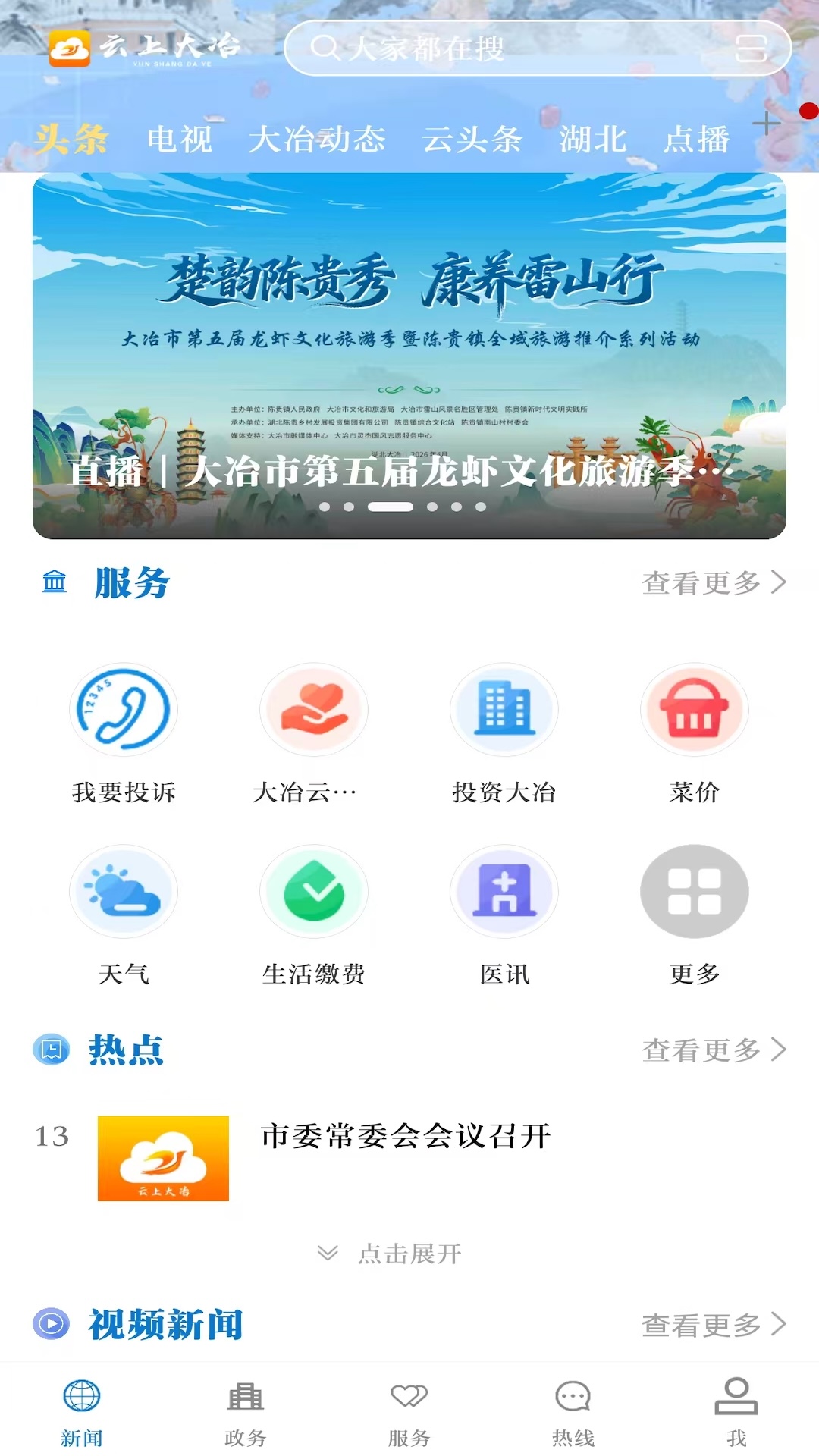 ���ϴ�ұapp���°����ؽ�ͼ