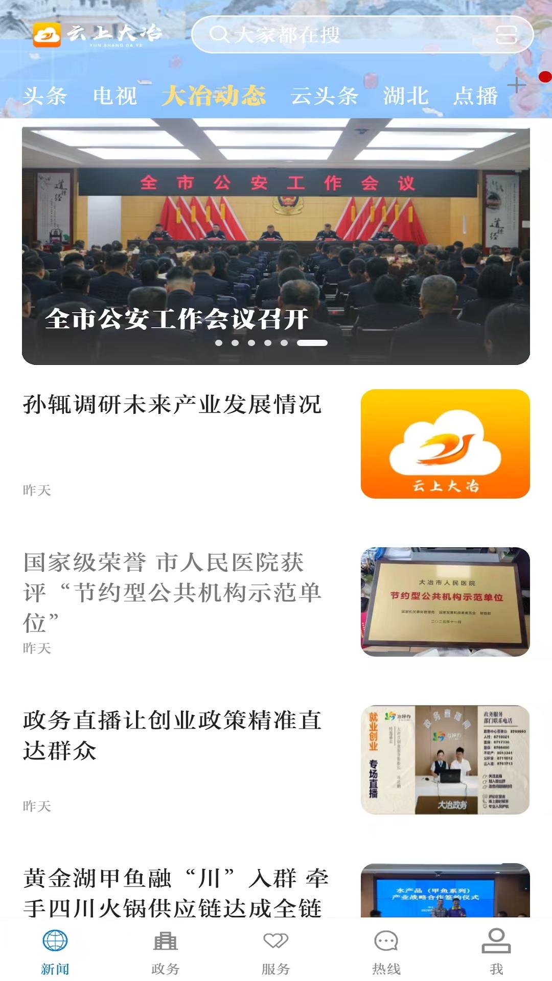 ���ϴ�ұapp���°����ؽ�ͼ