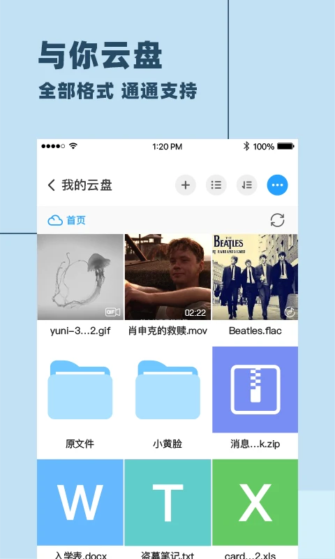与你app安卓下载官方版截图