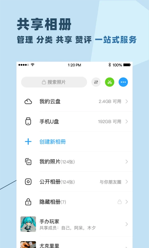 与你app安卓下载官方版截图