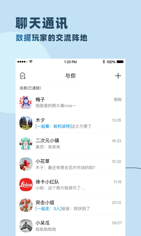 与你app安卓下载官方版截图