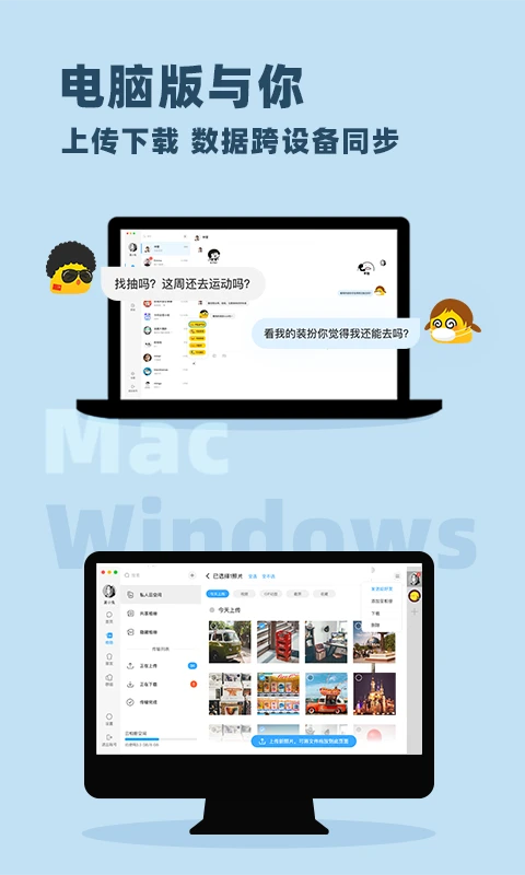 与你app安卓下载官方版截图