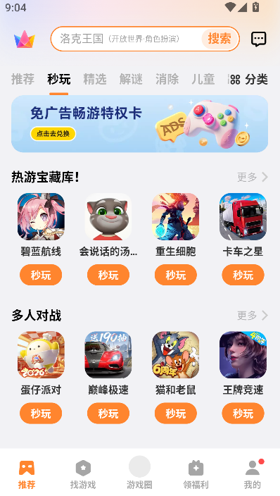 vivo��Ϸ�������°�apk���ؽ�ͼ