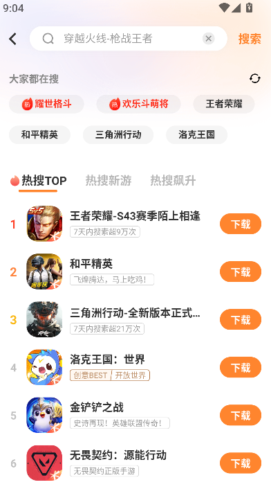 vivo��Ϸ�������°�apk���ؽ�ͼ