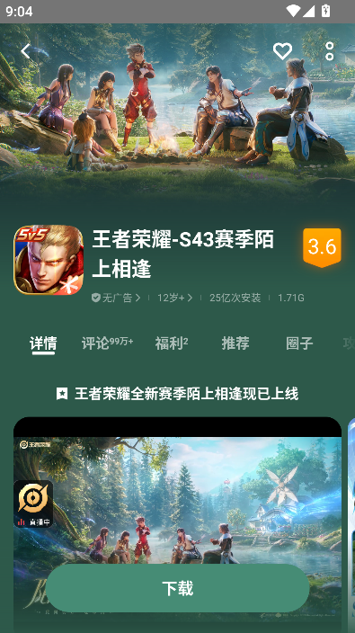 vivo��Ϸ�������°�apk���ؽ�ͼ