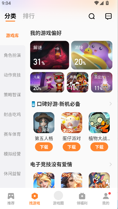 vivo��Ϸ�������°�apk���ؽ�ͼ