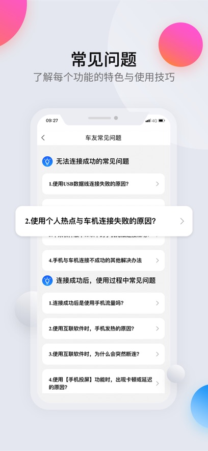 CarAuto�ǻۻ���app�ٷ������ؽ�ͼ