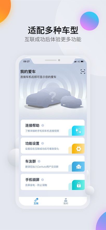 CarAuto�ǻۻ���app�ٷ������ؽ�ͼ