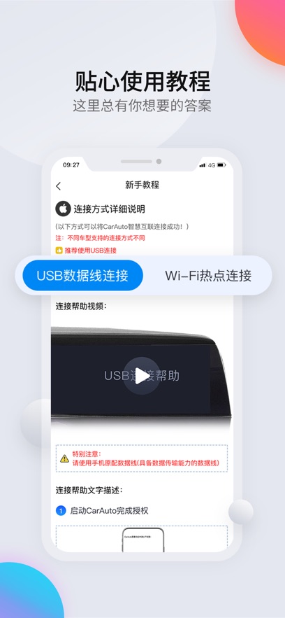 CarAuto�ǻۻ���app�ٷ������ؽ�ͼ