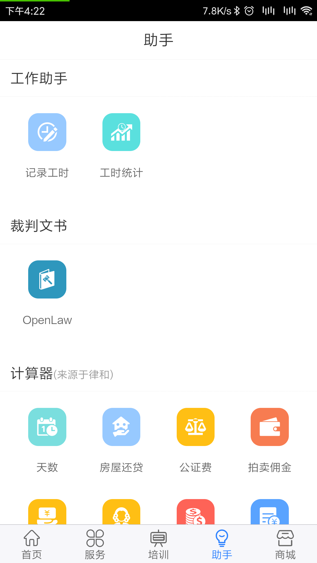 ����app���°����ؽ�ͼ