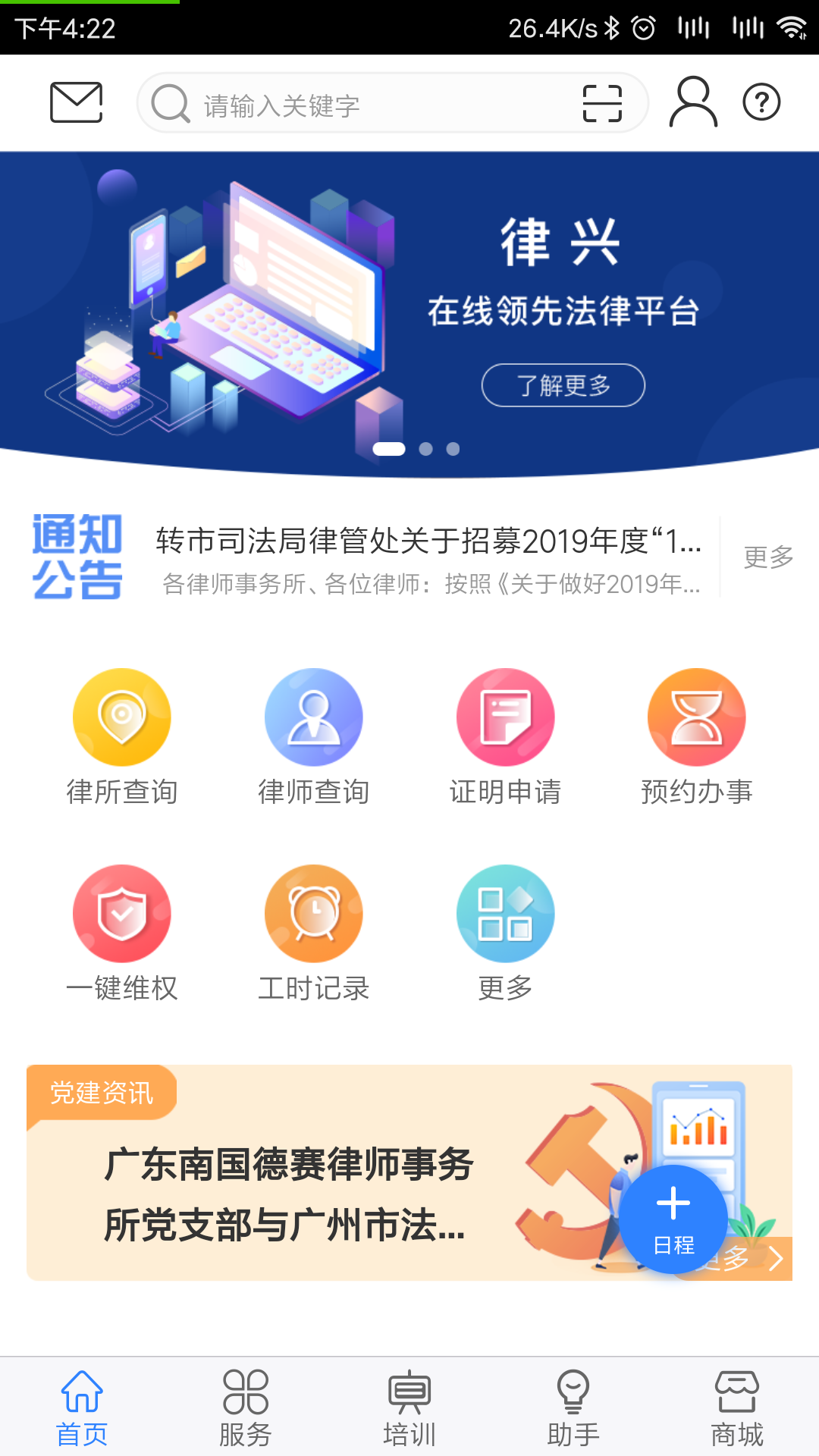 ����app���°����ؽ�ͼ