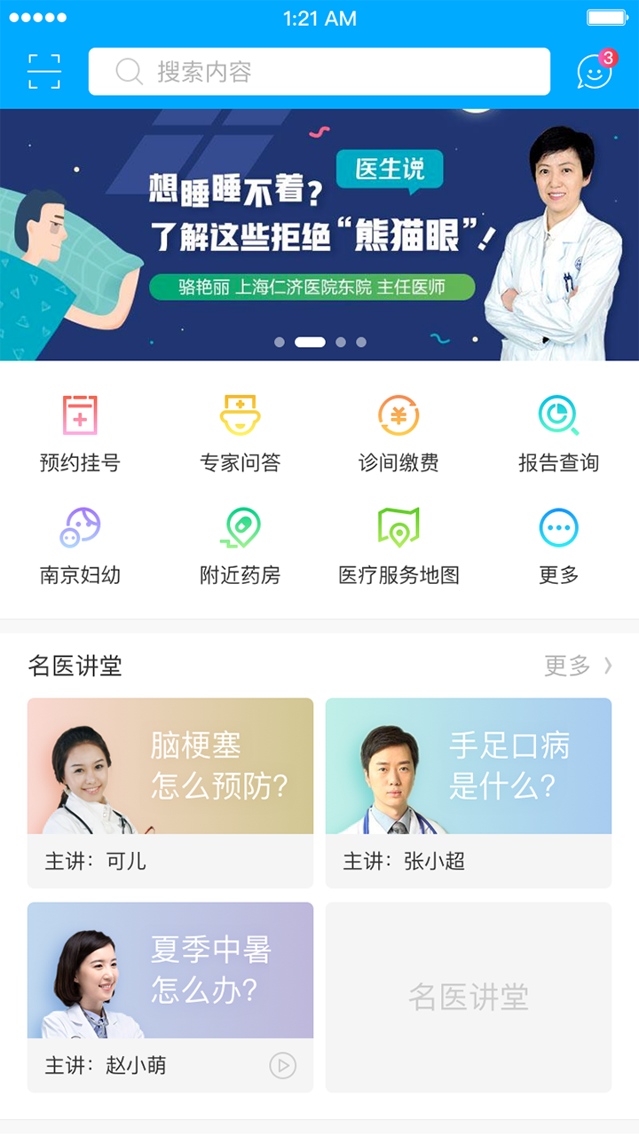 �����Ͼ�����֤��ѯapp���°����ؽ�ͼ