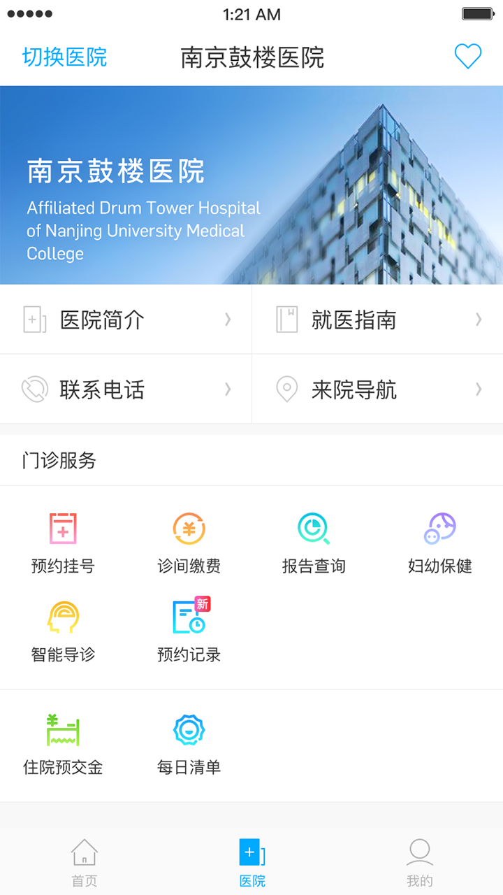 �����Ͼ�����֤��ѯapp���°����ؽ�ͼ