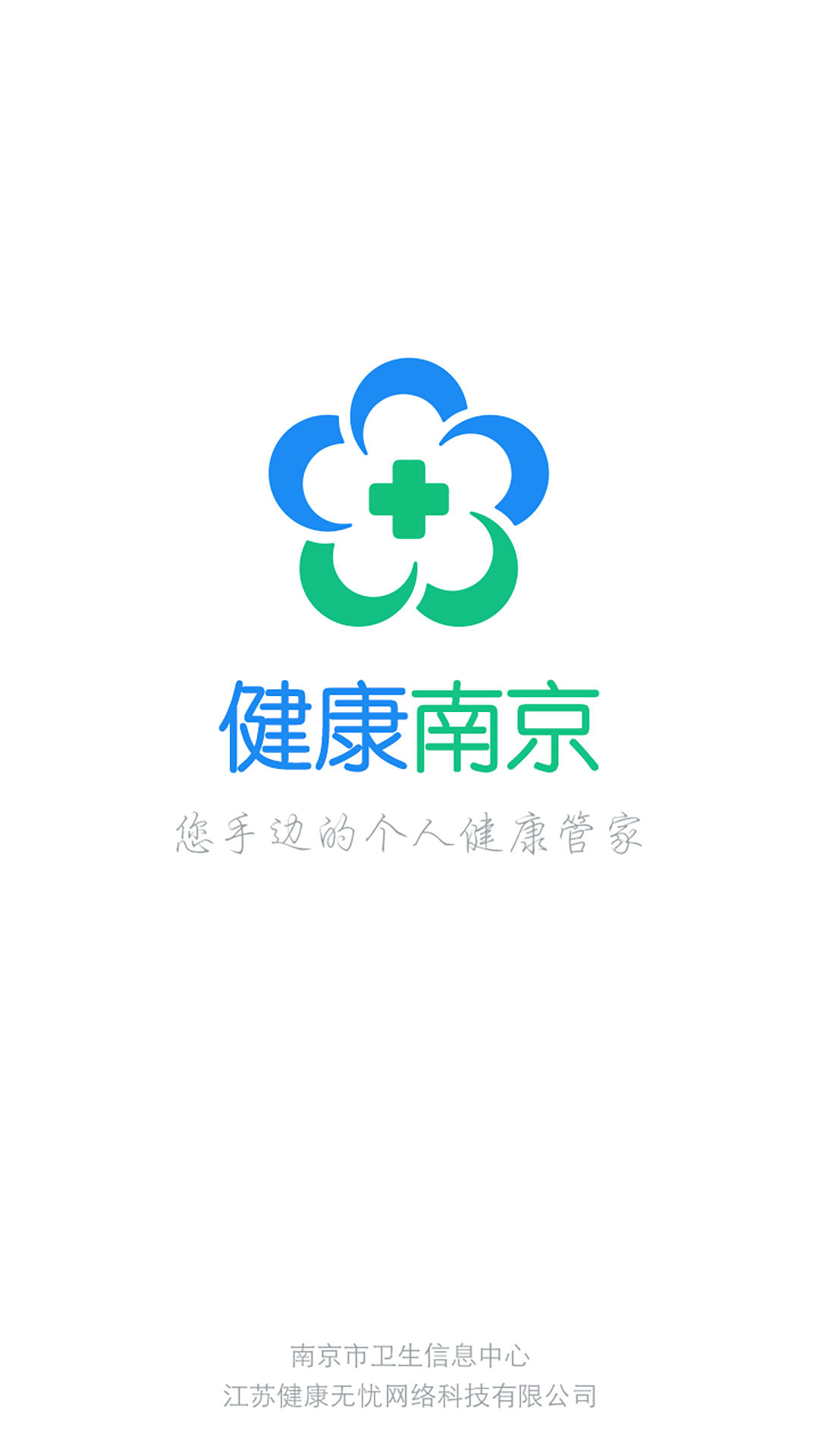 �����Ͼ�����֤��ѯapp���°����ؽ�ͼ